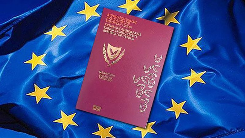 Кипр приостанавливает действие паспортной программы