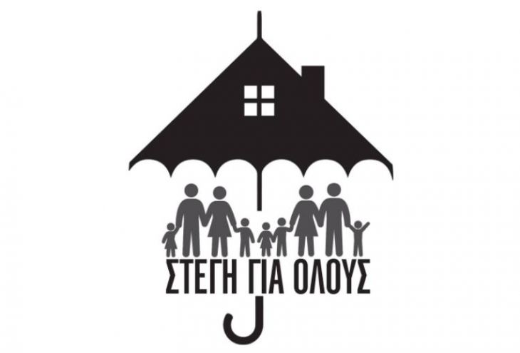 Люди с зонтами против высоких цен на аренду жилья