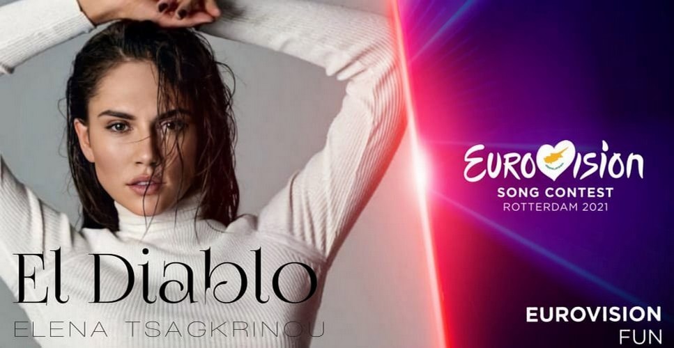 Кипр представил свою песню для «Евровидения-2021» - Вестник Кипра