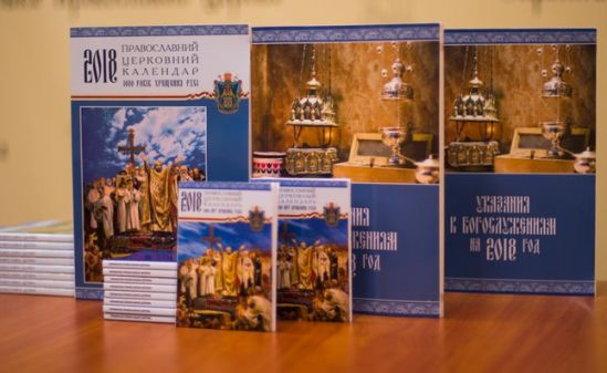 Когда Русская Православная Церковь перейдет на новый стиль? - Вестник Кипра