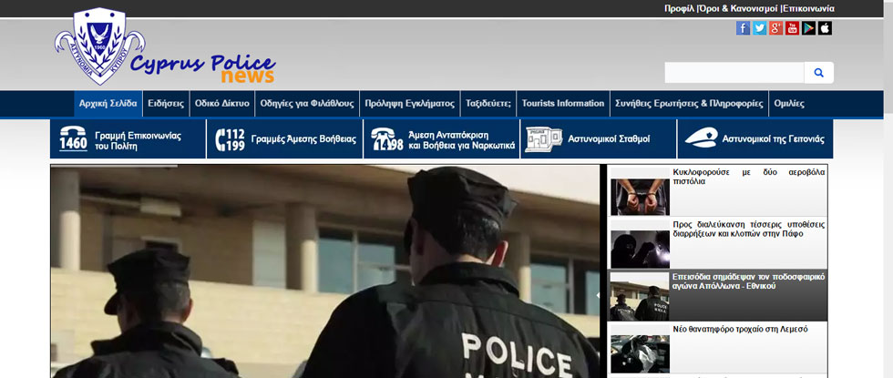 Полиция Кипра запустит новый сайт и мобильное приложение
