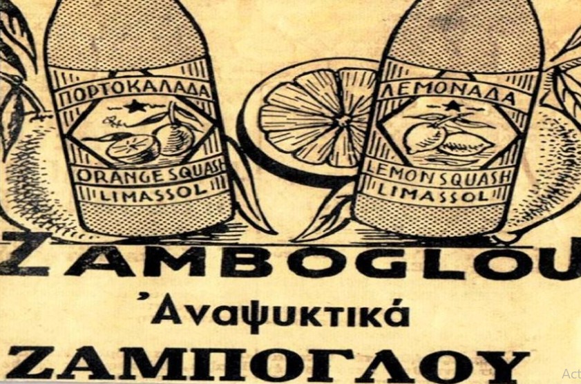 Кипрская реклама 60 лет назад - Вестник Кипра