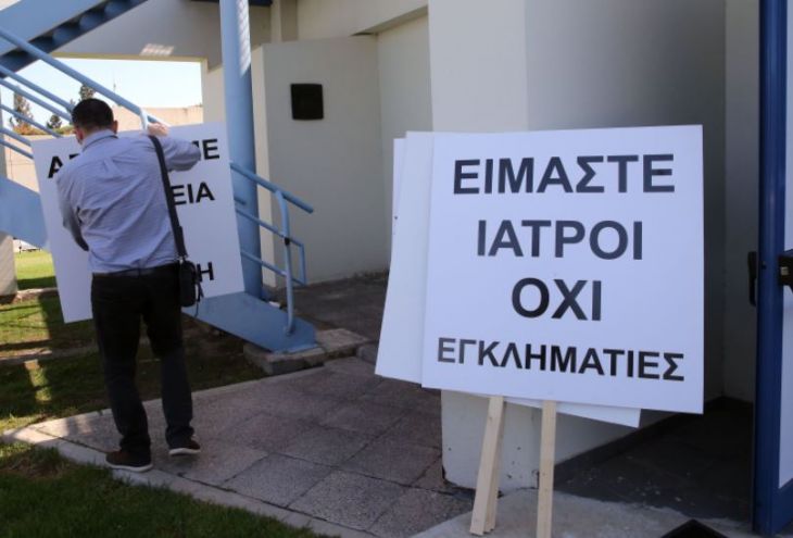 Врачи кипрских госбольниц хотят быть неподсудными 