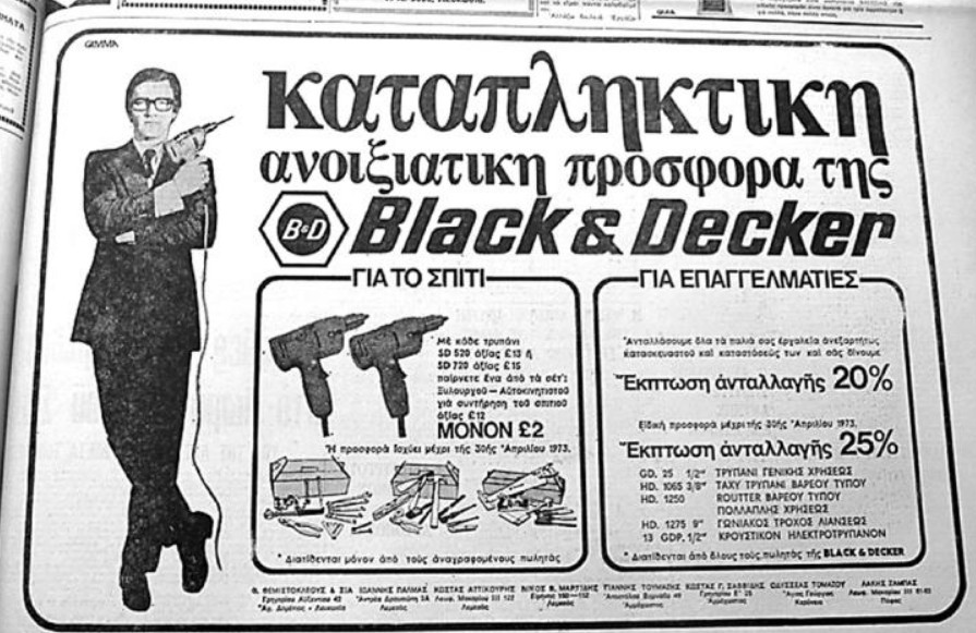 Какой была кипрская реклама в прошлом - Вестник Кипра