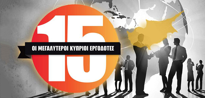 Рейтинг крупнейших работодателей Кипра | CypLIVE