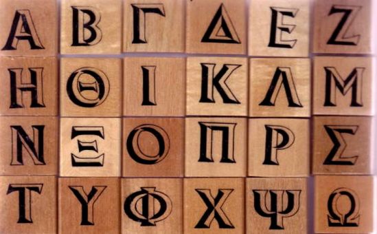 Трудно ли выучить греческий язык? - Вестник Кипра