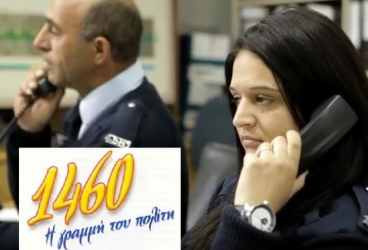 Жители Кипра стали чаще звонить в полицию. «Доверяют!» — решила полиция