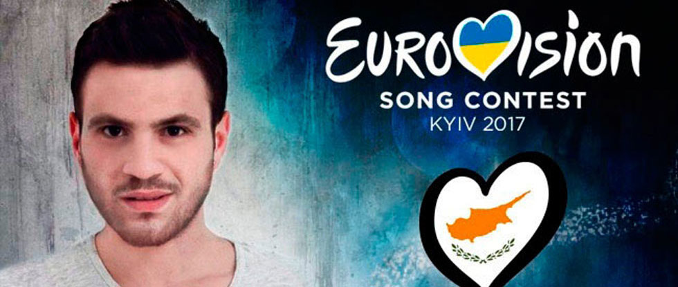 Кипр выступит на полуфинале «Евровидения 2017»