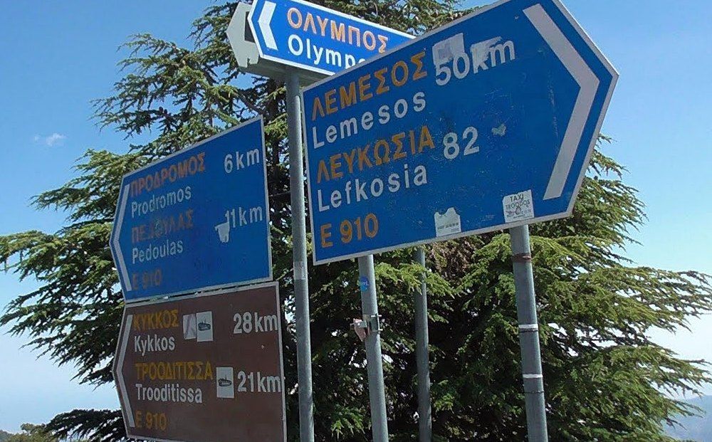 Кипрский туризм направят в горы - Вестник Кипра