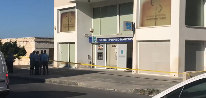 Грабители вынесли 30 тысяч евро из банка в Пафосе | CypLIVE