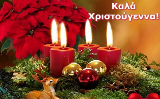 Οι γιορτές – Праздники - Вестник Кипра