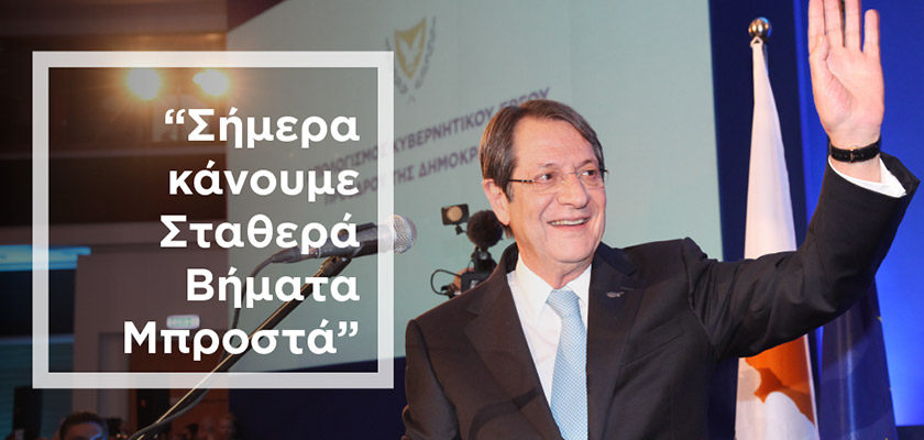 Анастасиадис выдвигает свою кандидатуру в президенты Кипра на второй срок | CypLIVE