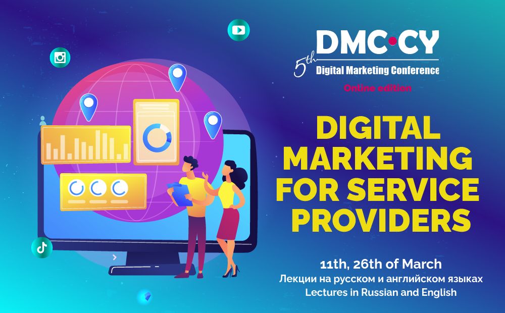 Конференция DMC-CY: цифровой маркетинг для профессионалов - Вестник Кипра
