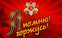 70-летию Великой Победы посвящается