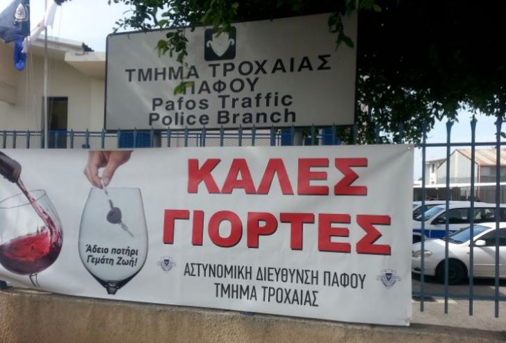 Дорожная полиция Кипра «переведена в усиленный режим работы». Выписаны сотни штрафов