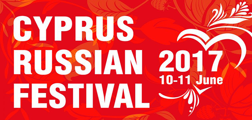 Программа 12-го кипрско-российского фестиваля | CypLIVE