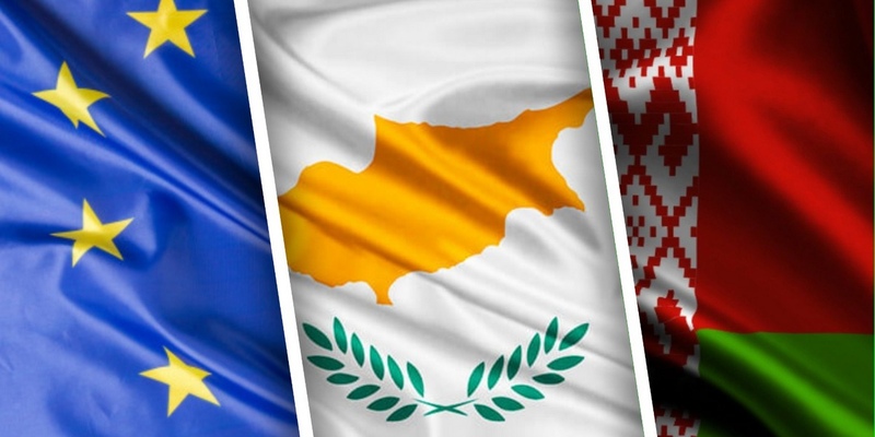 Кипр объясняет причины вето, наложенного на санкции в отношении Лукашенко