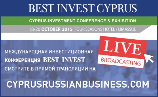 Конференция Best Invest в прямом эфире