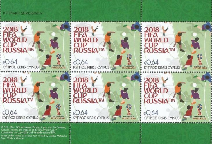 Почта Кипра выпустила марку к чемпионату мира по футболу в России